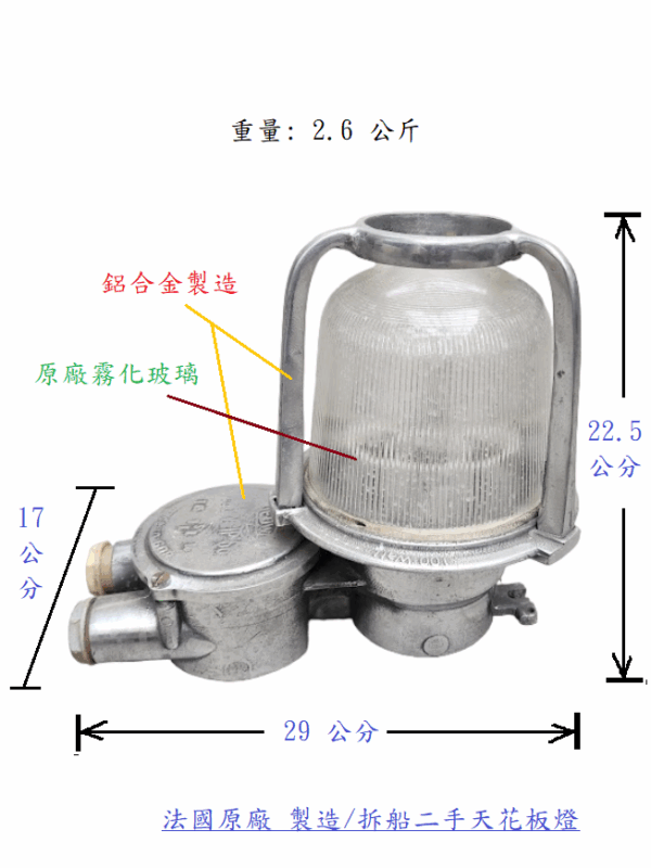 前東德EOW-鋁製壁燈