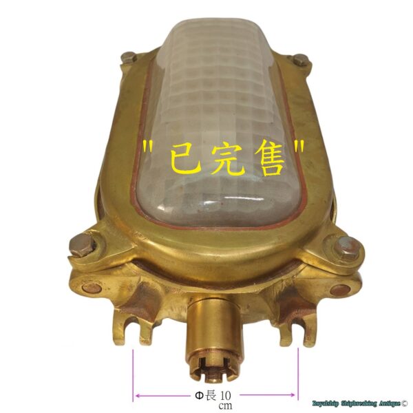 黃銅壁燈(龜殼燈) 拆船燈具 拆船壁燈 二手燈具 防爆燈 防水燈 LOFT工業風燈具 EX IP