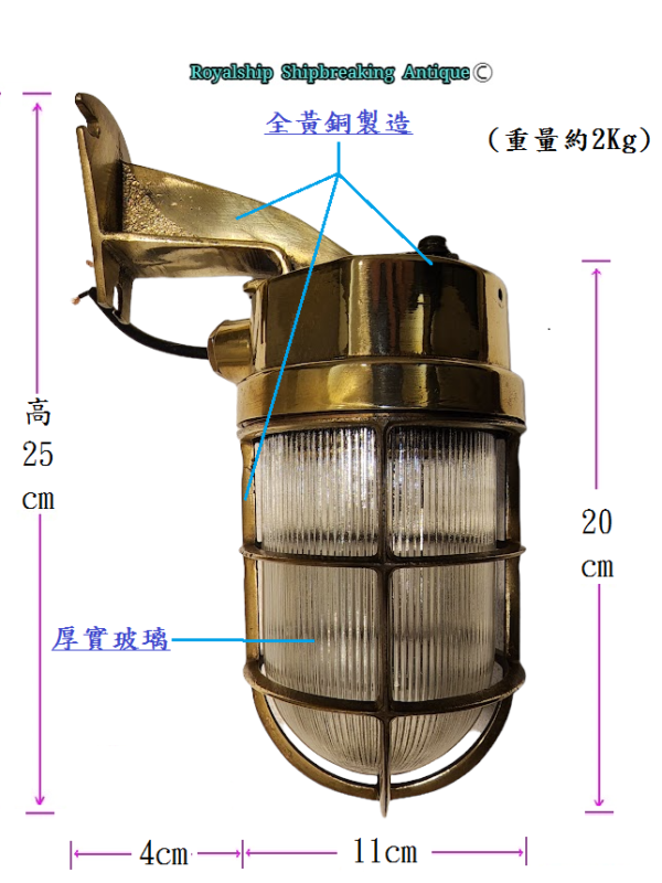 L型–黃銅壁燈 拆船燈具 二手燈具 防爆燈 防水燈 LOFT工業風燈具