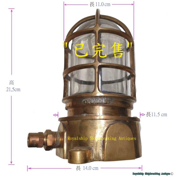 美製KONDU黃銅通道燈(透明燈殼) 拆船燈具 拆船壁燈 二手燈具 防爆燈 防水燈 LOFT工業風燈具 EX IP